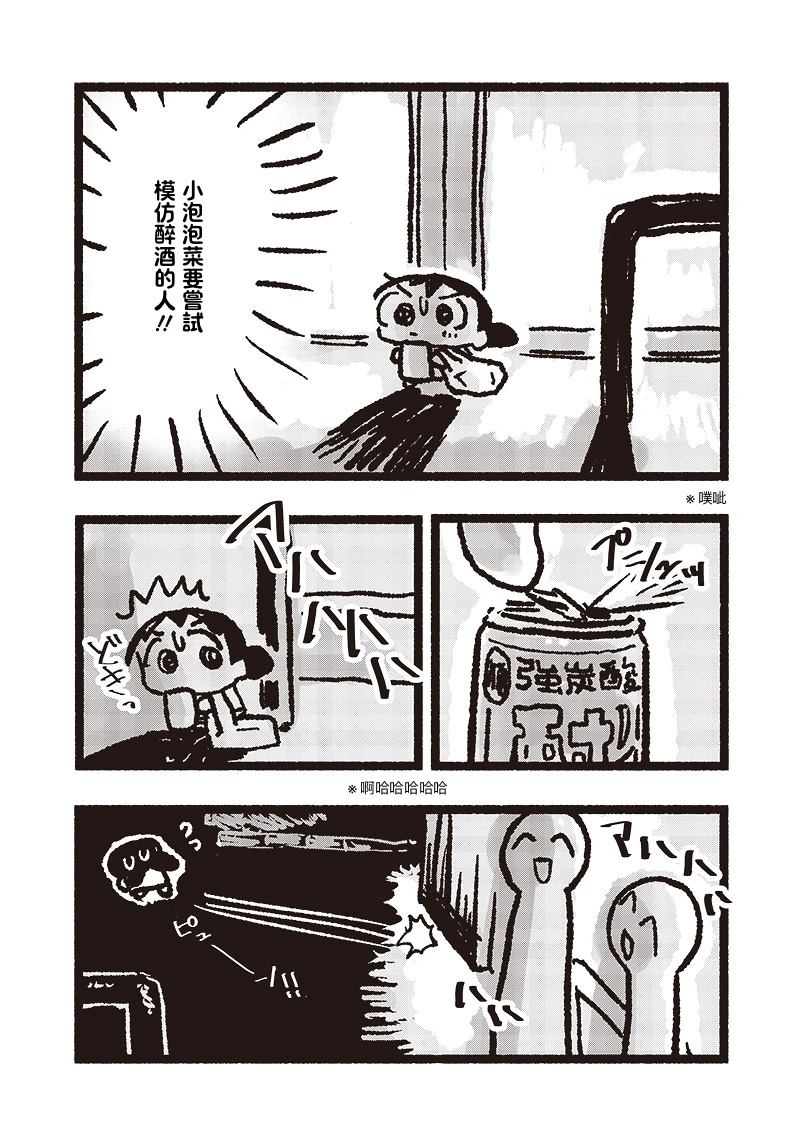 第7话3