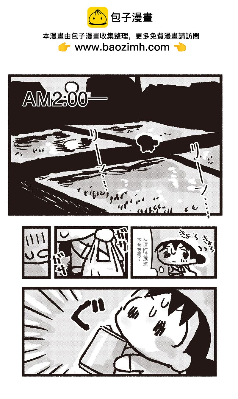 第7话4