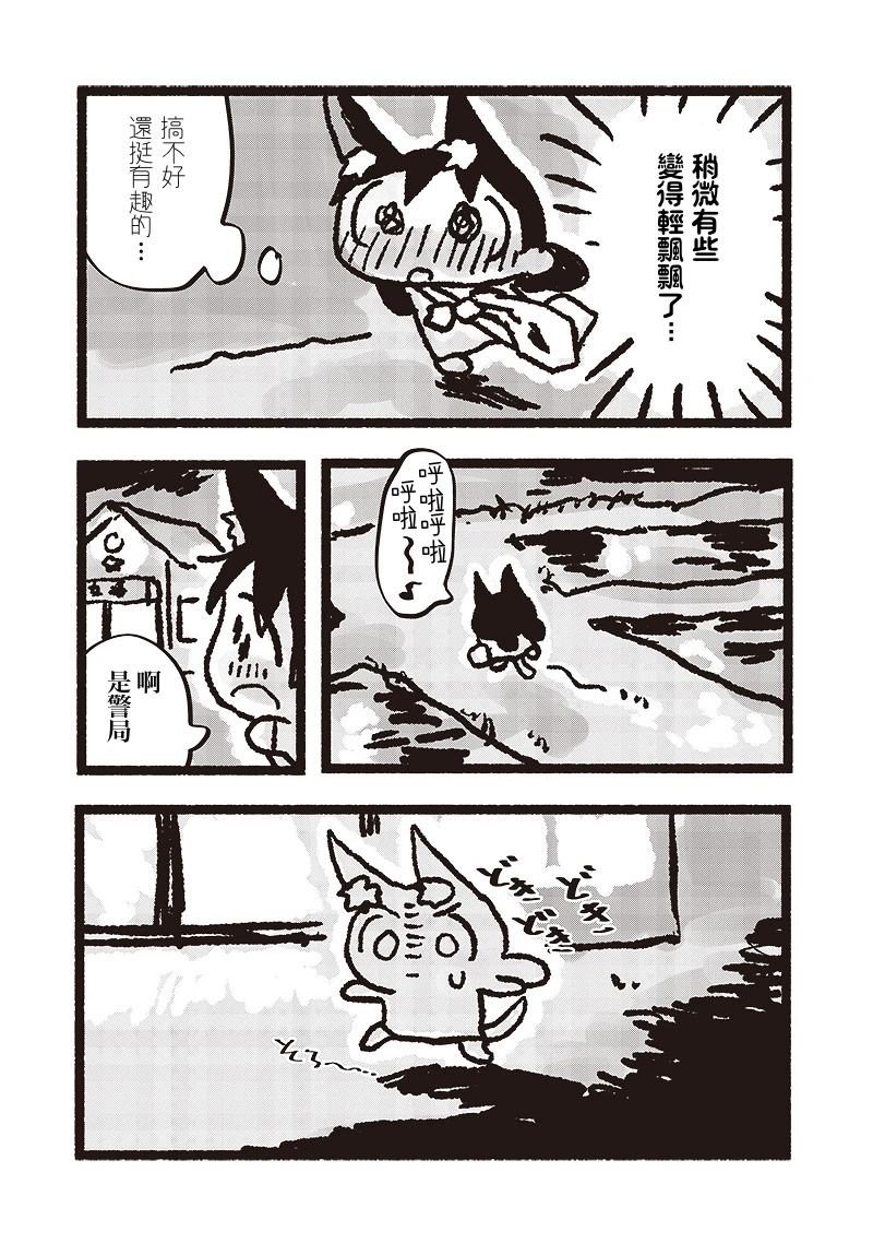 第7话6