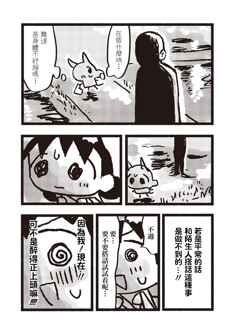 第7话8