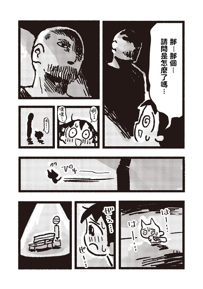 第7话9