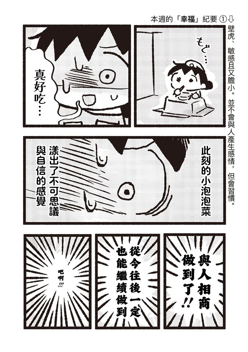 第8话13