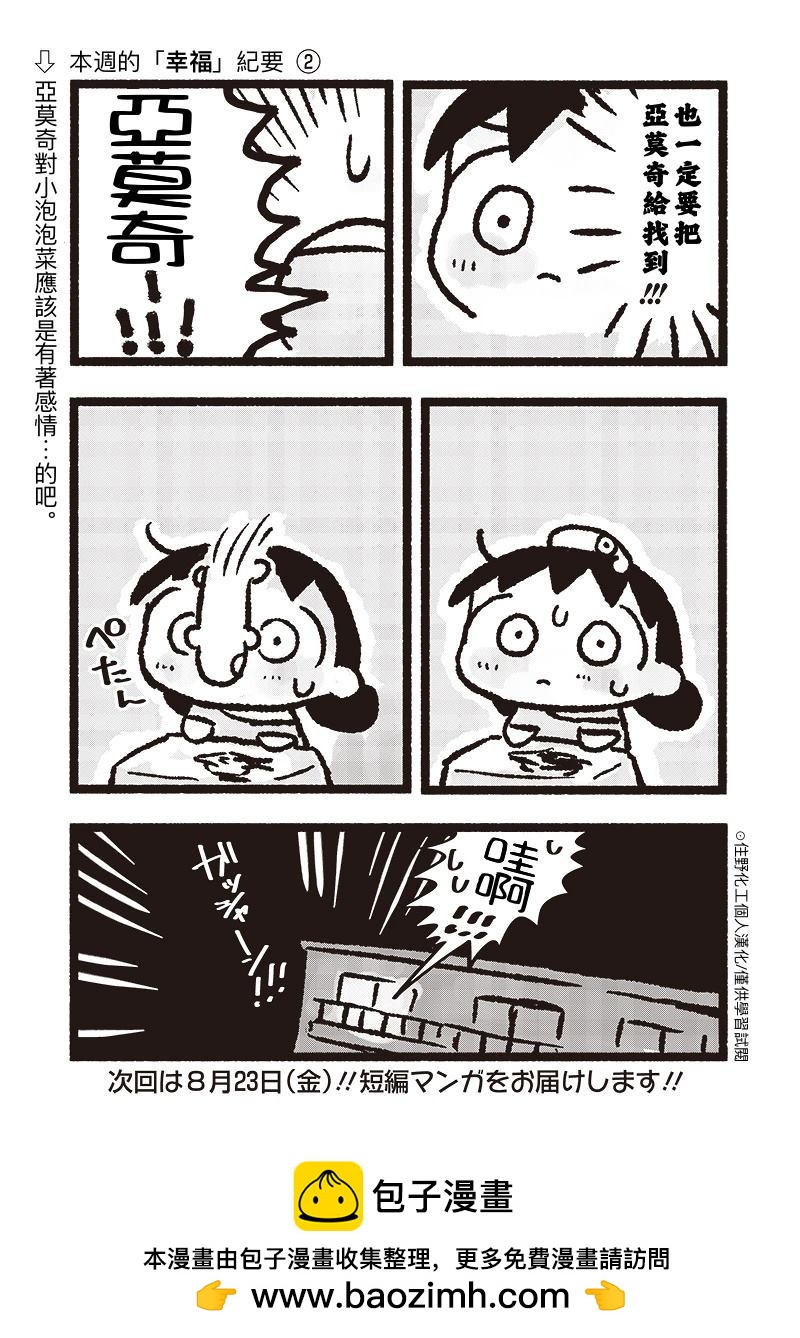 第8话14