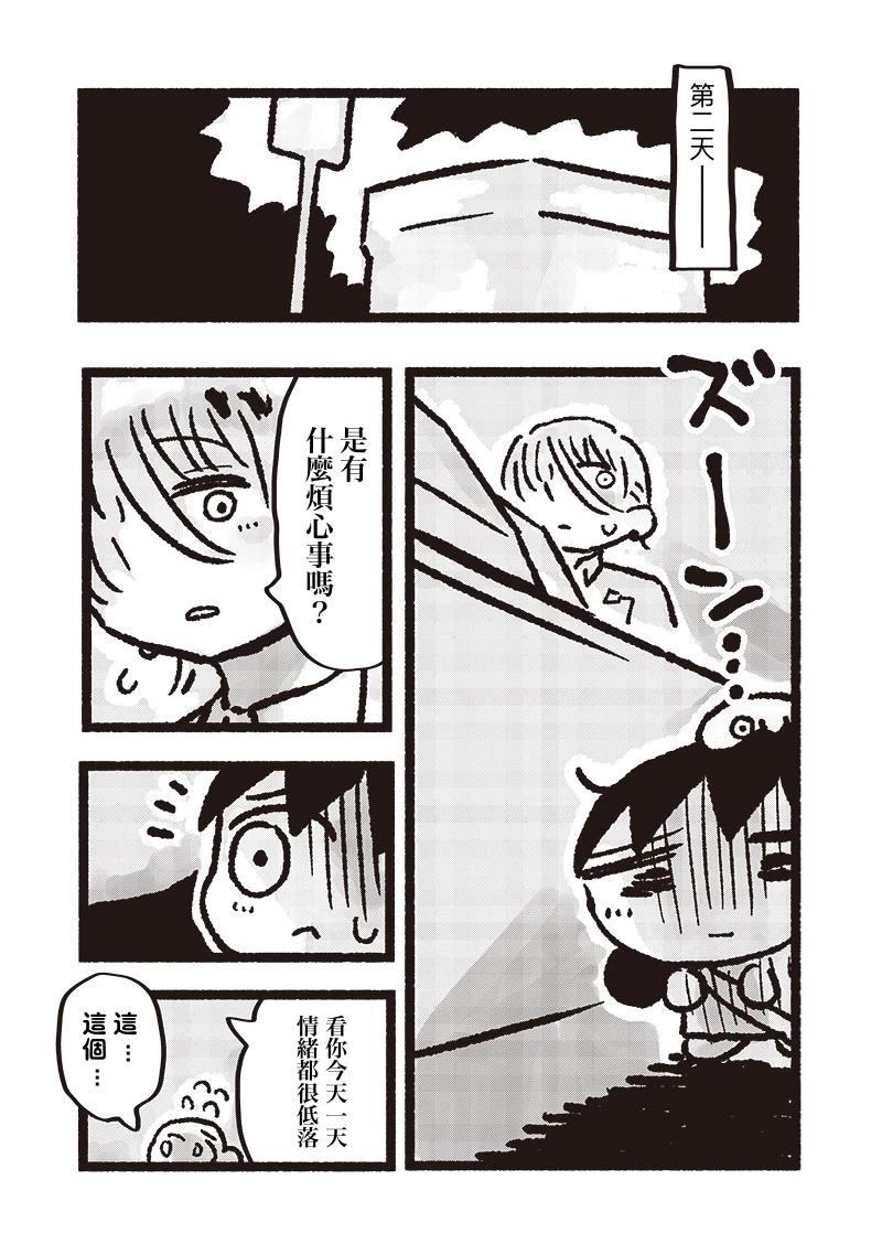 第8话4