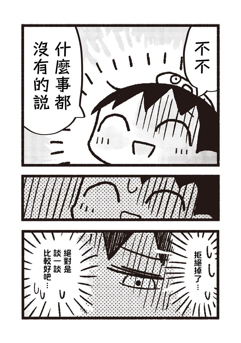 第8话5