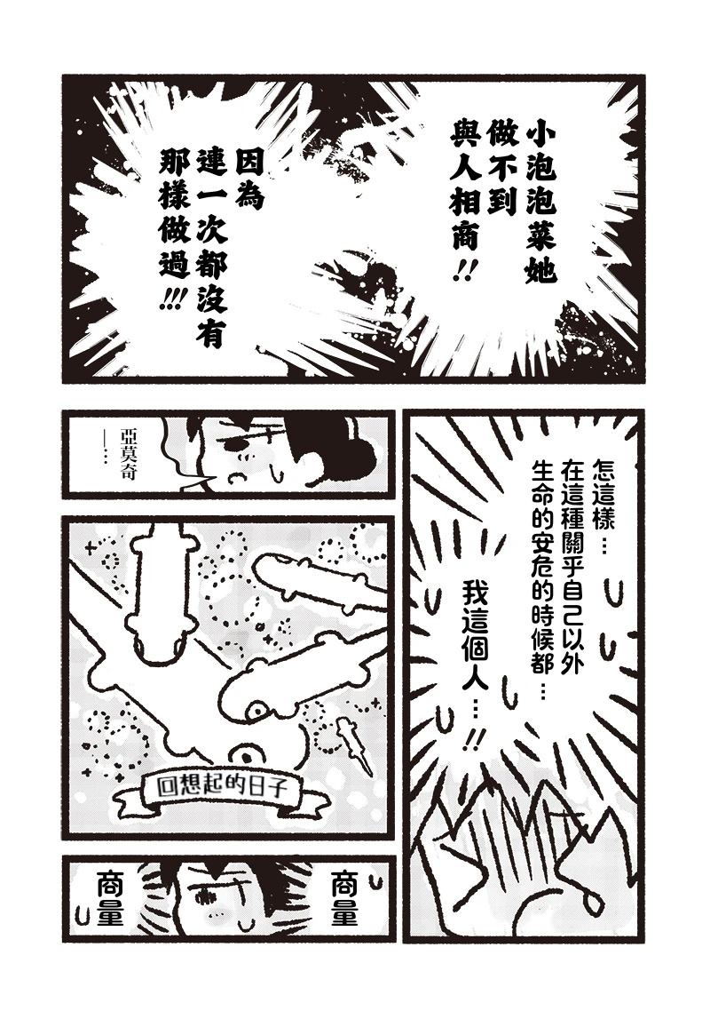 第8话6