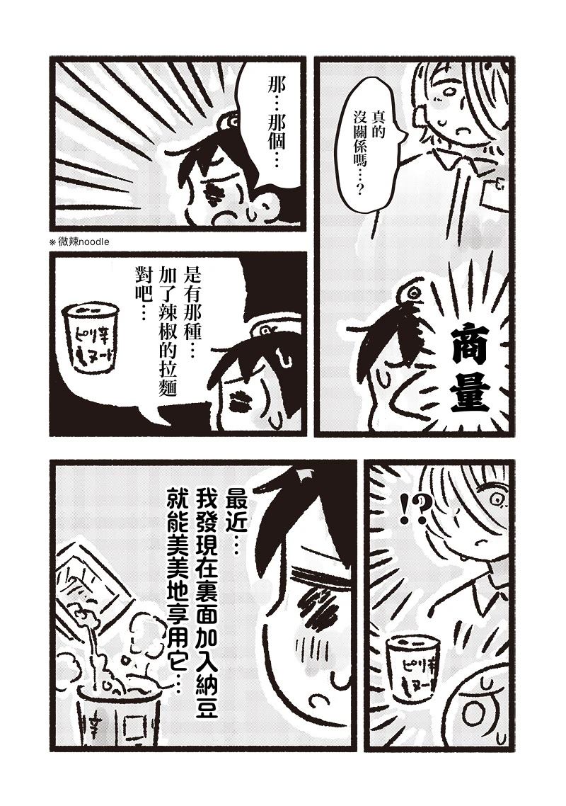 第8话7