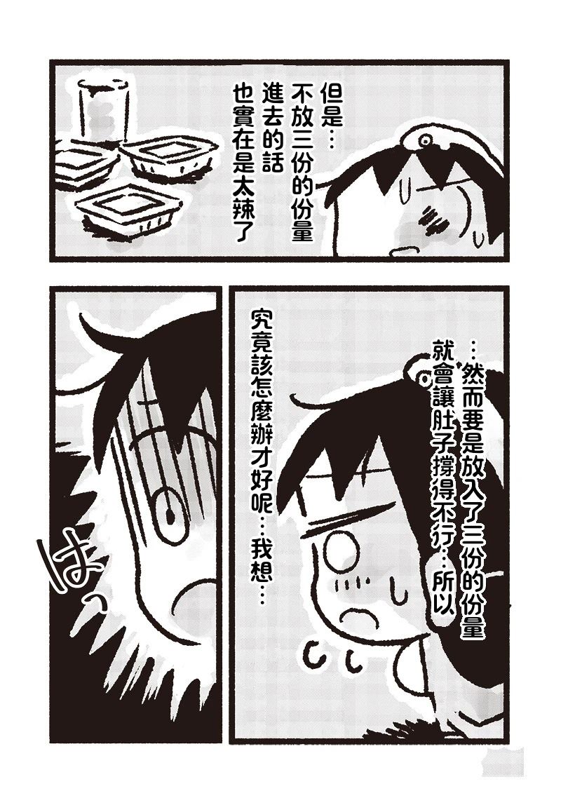 第8话8