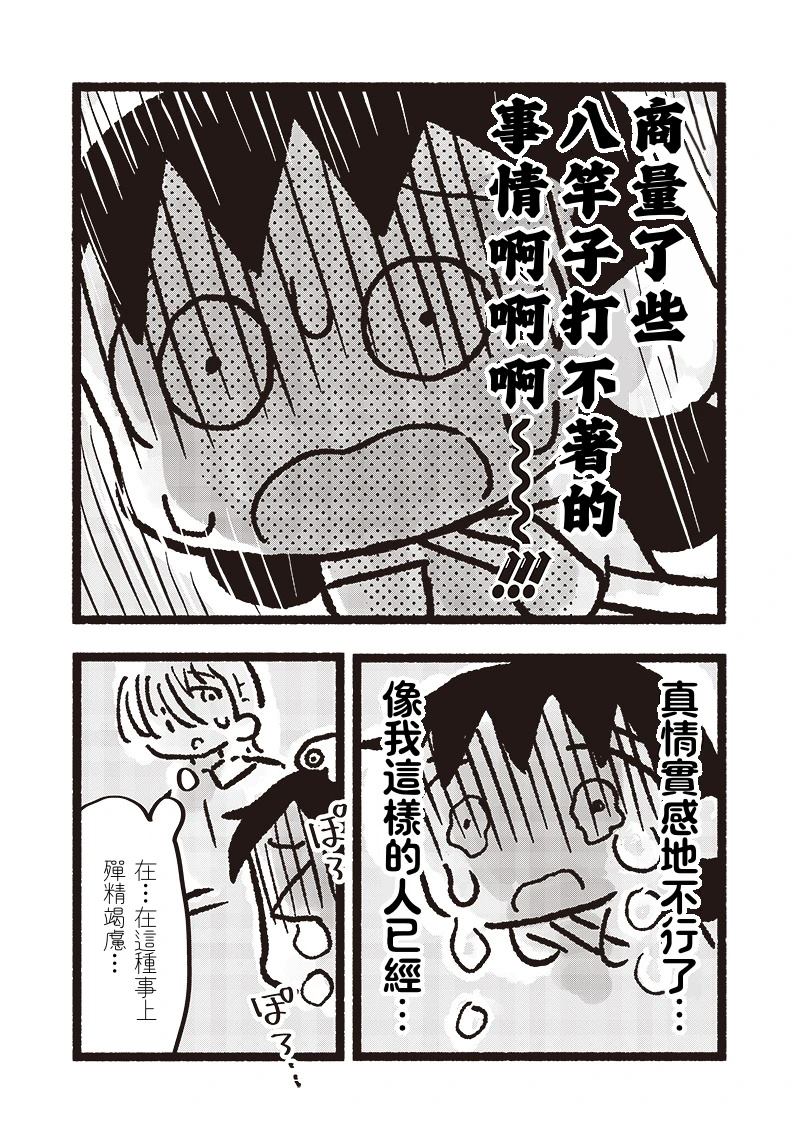 第8话9