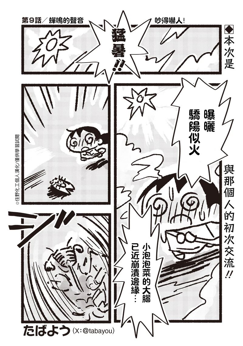 第9话0