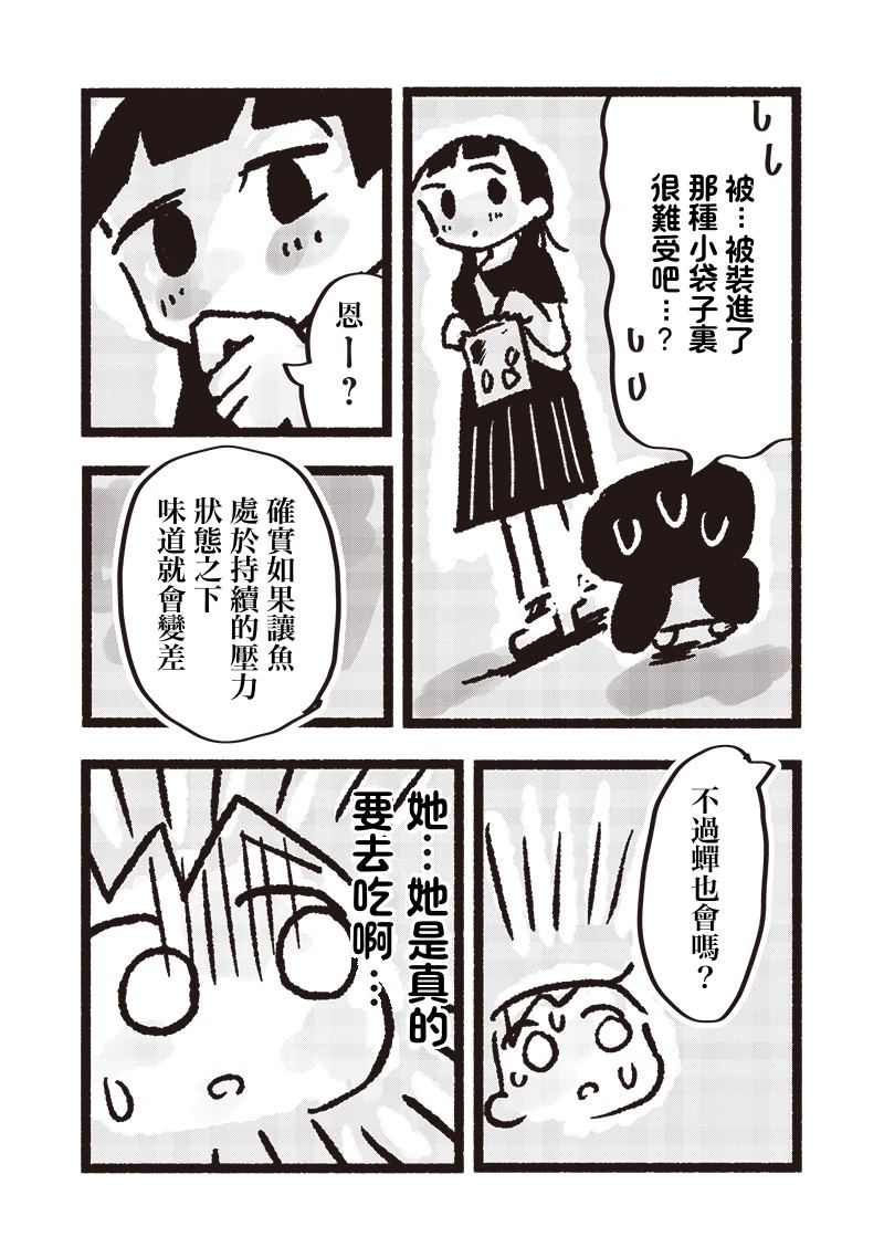 第9话10