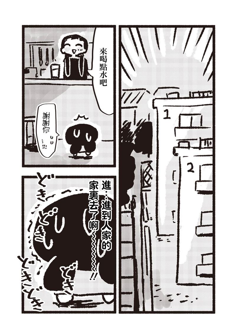 第9话11