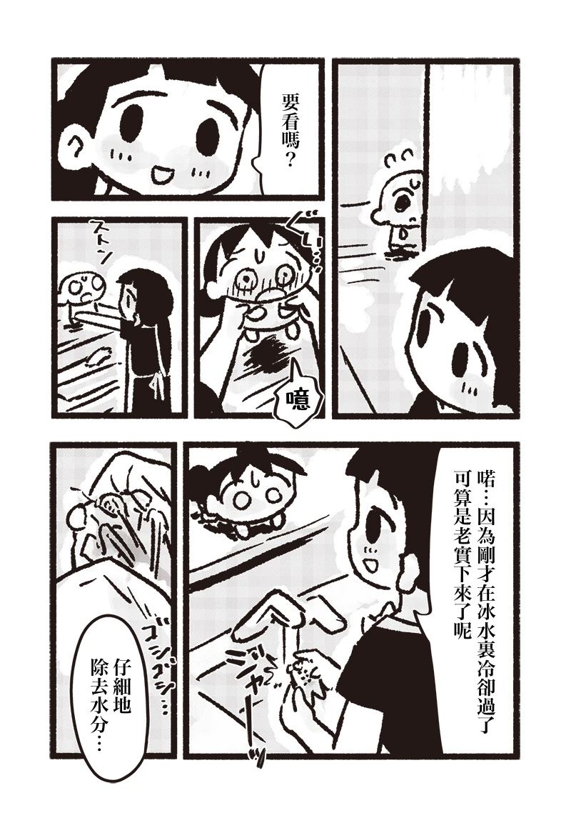 第9话13