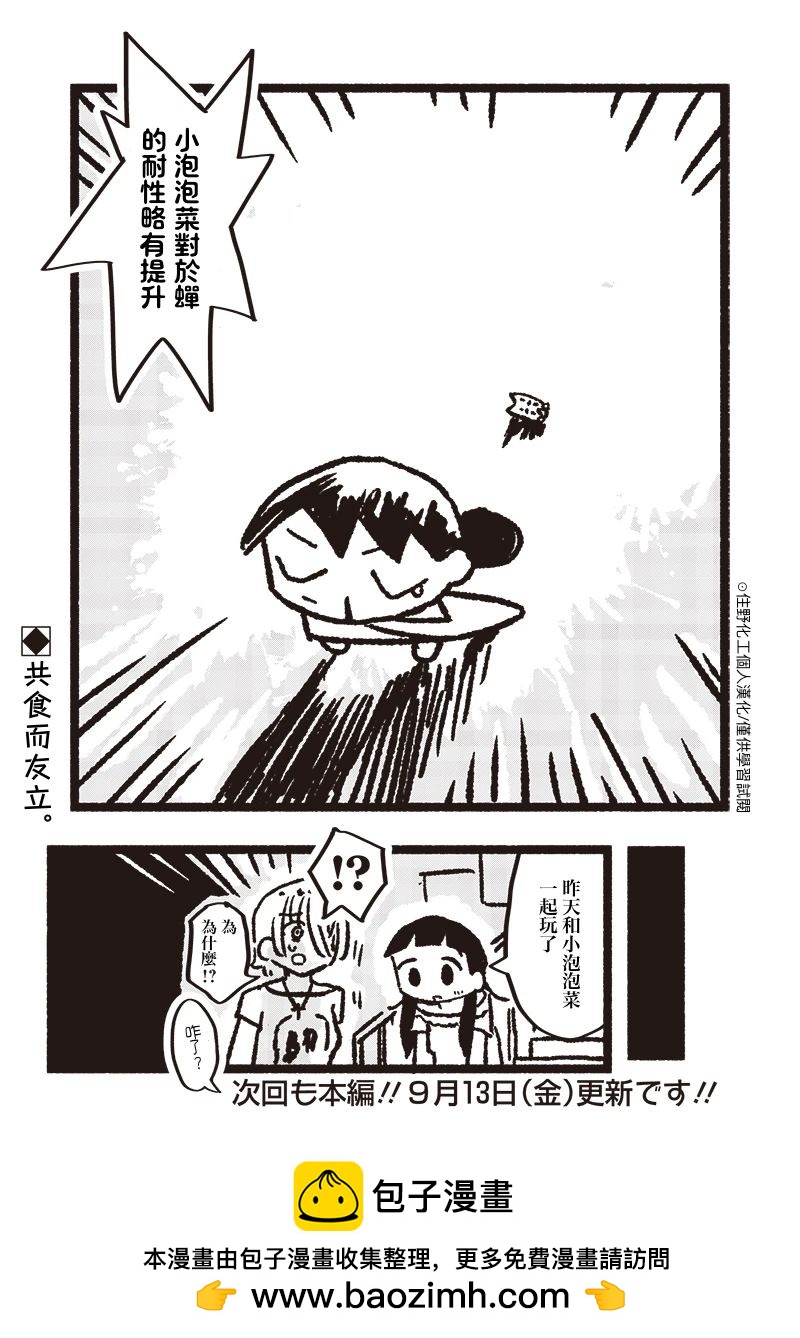 第9话22