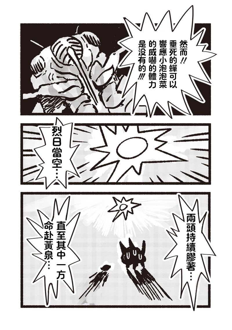 第9话3