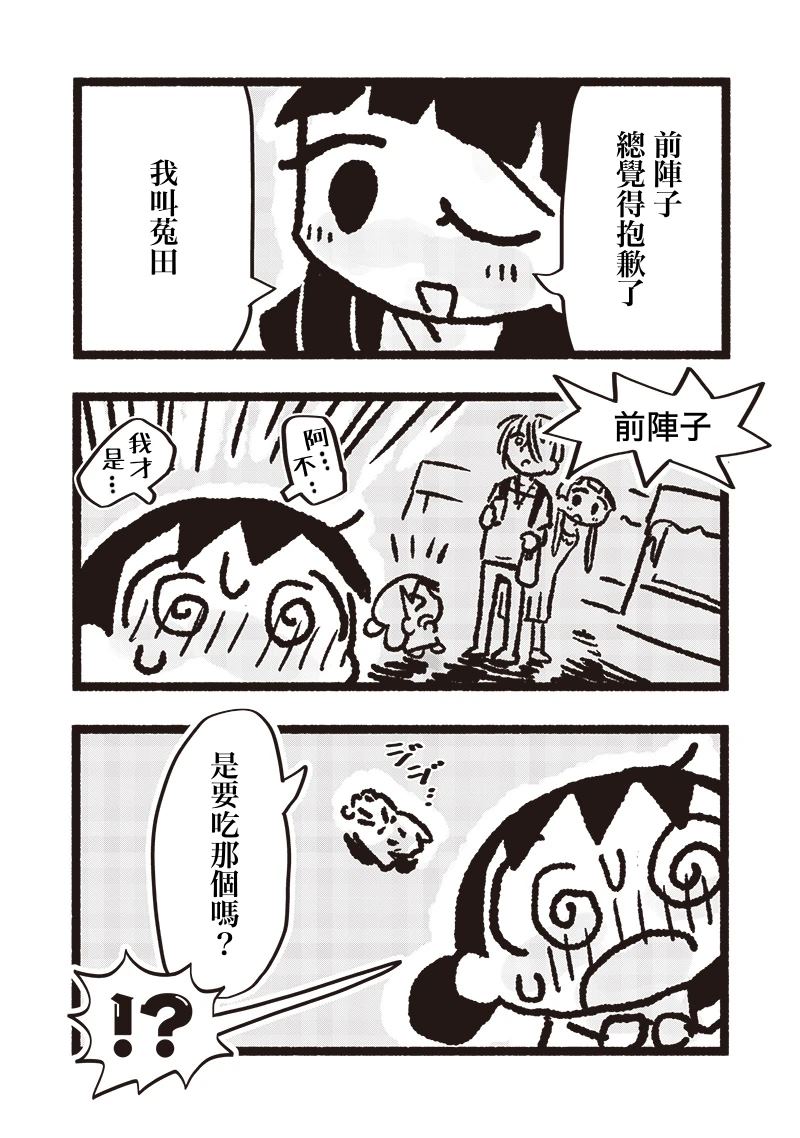 第9话5