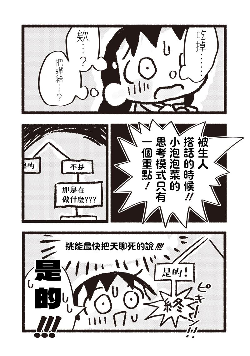 第9话6
