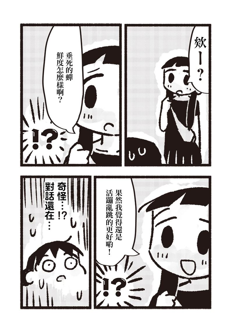 第9话7