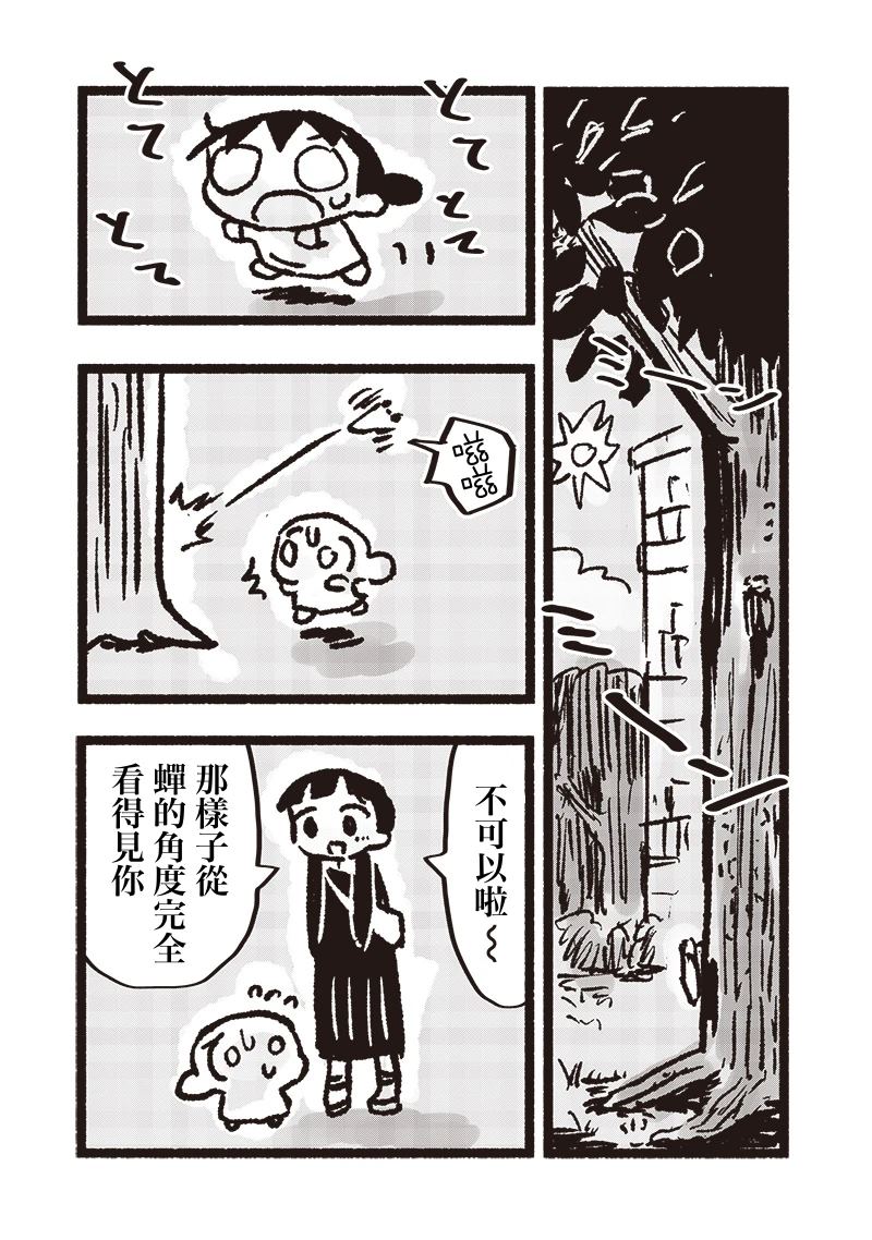 第9话8