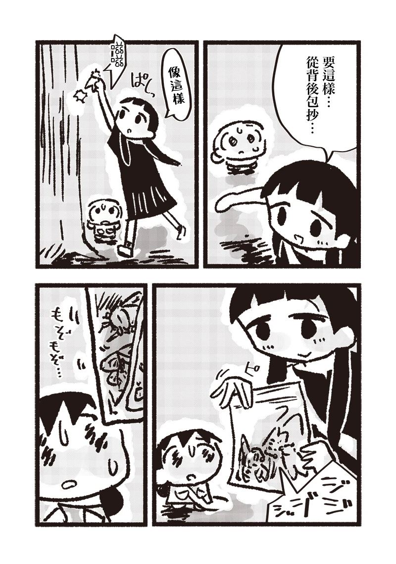 第9话9