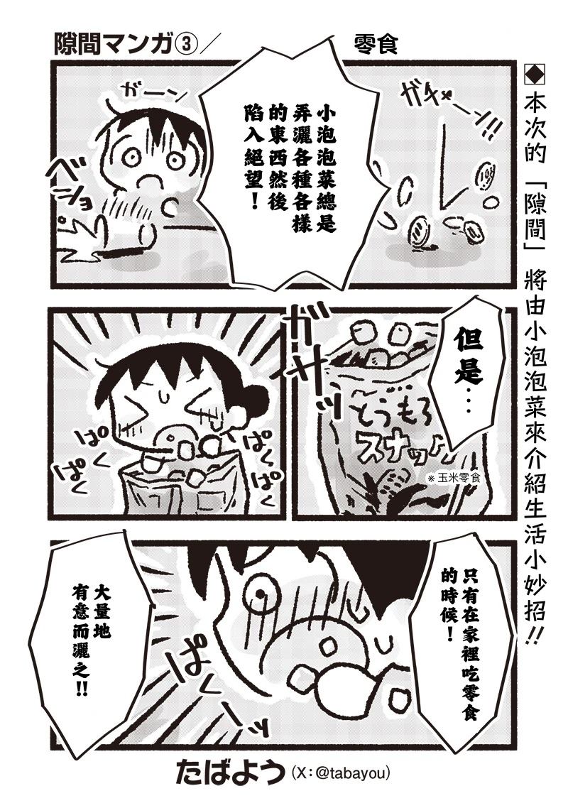短篇030