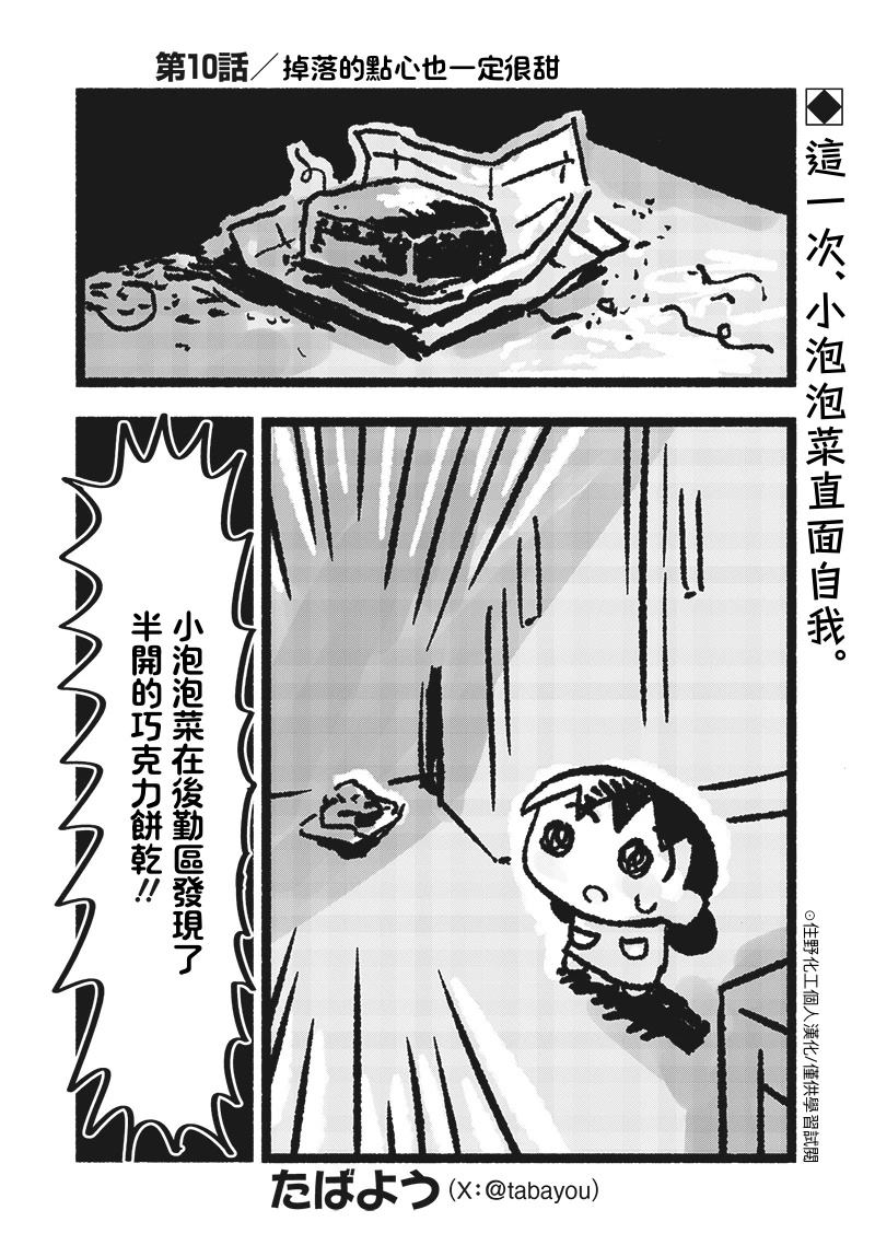 第10话0