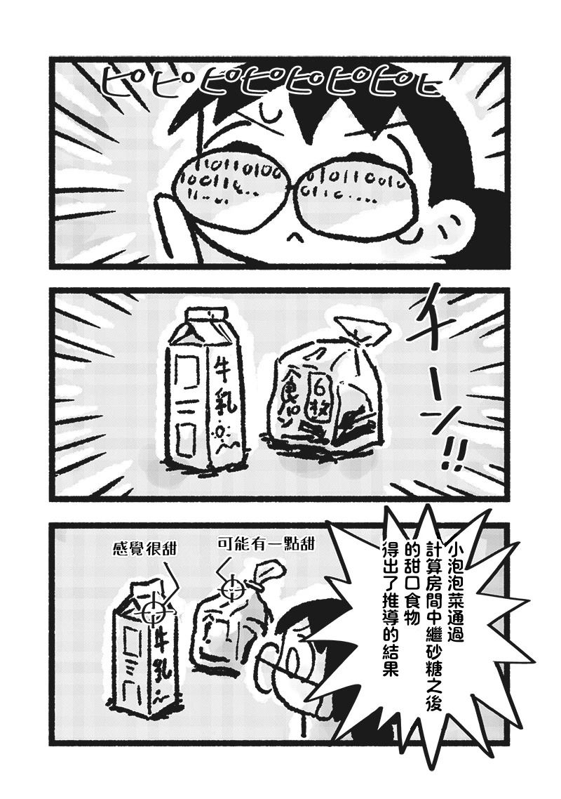 第10话11