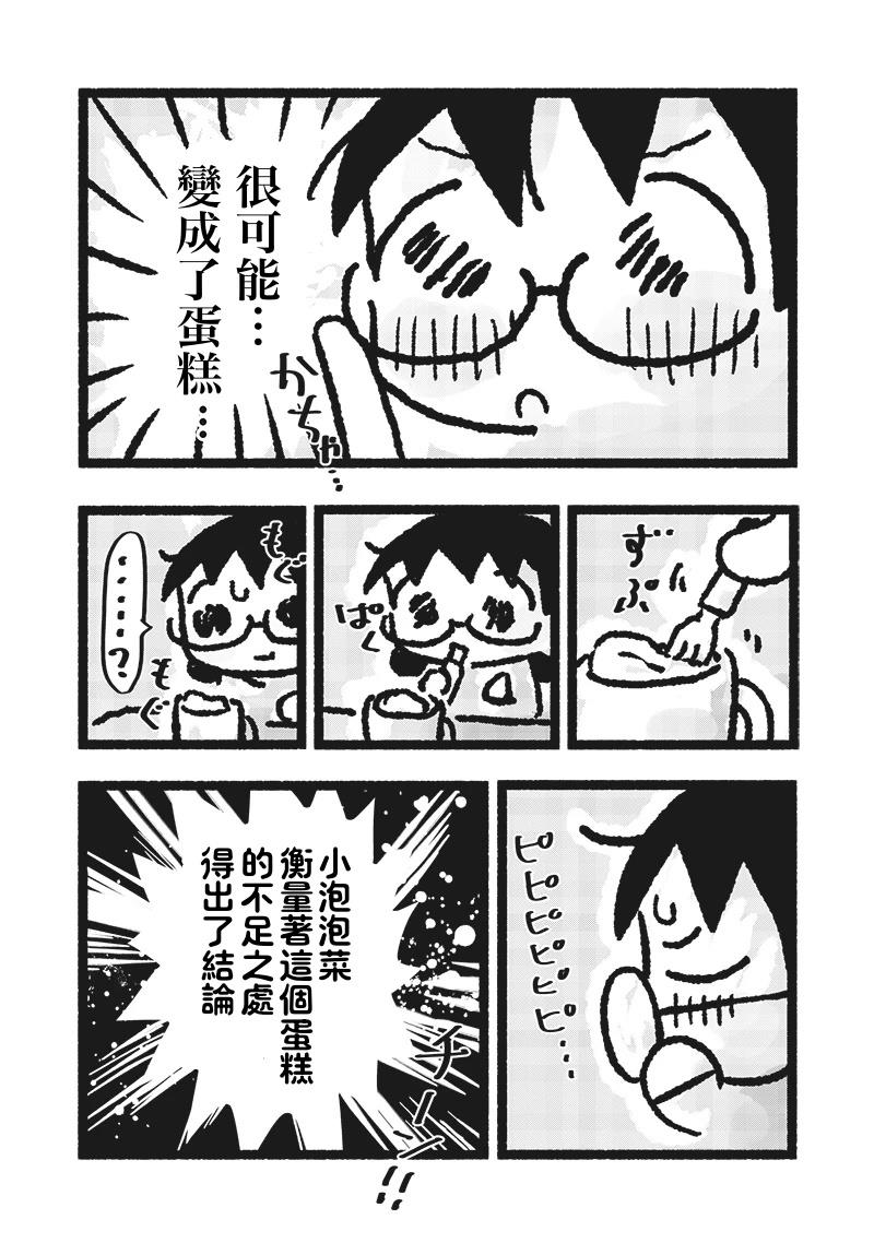 第10话13