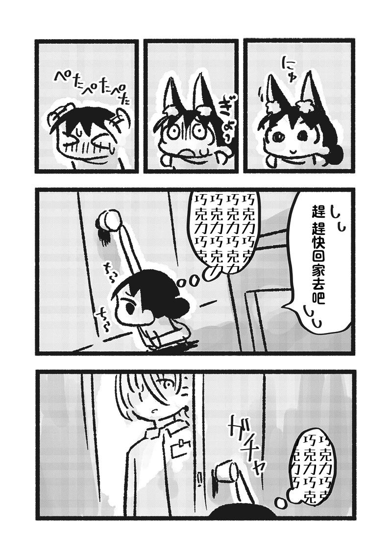第10话2