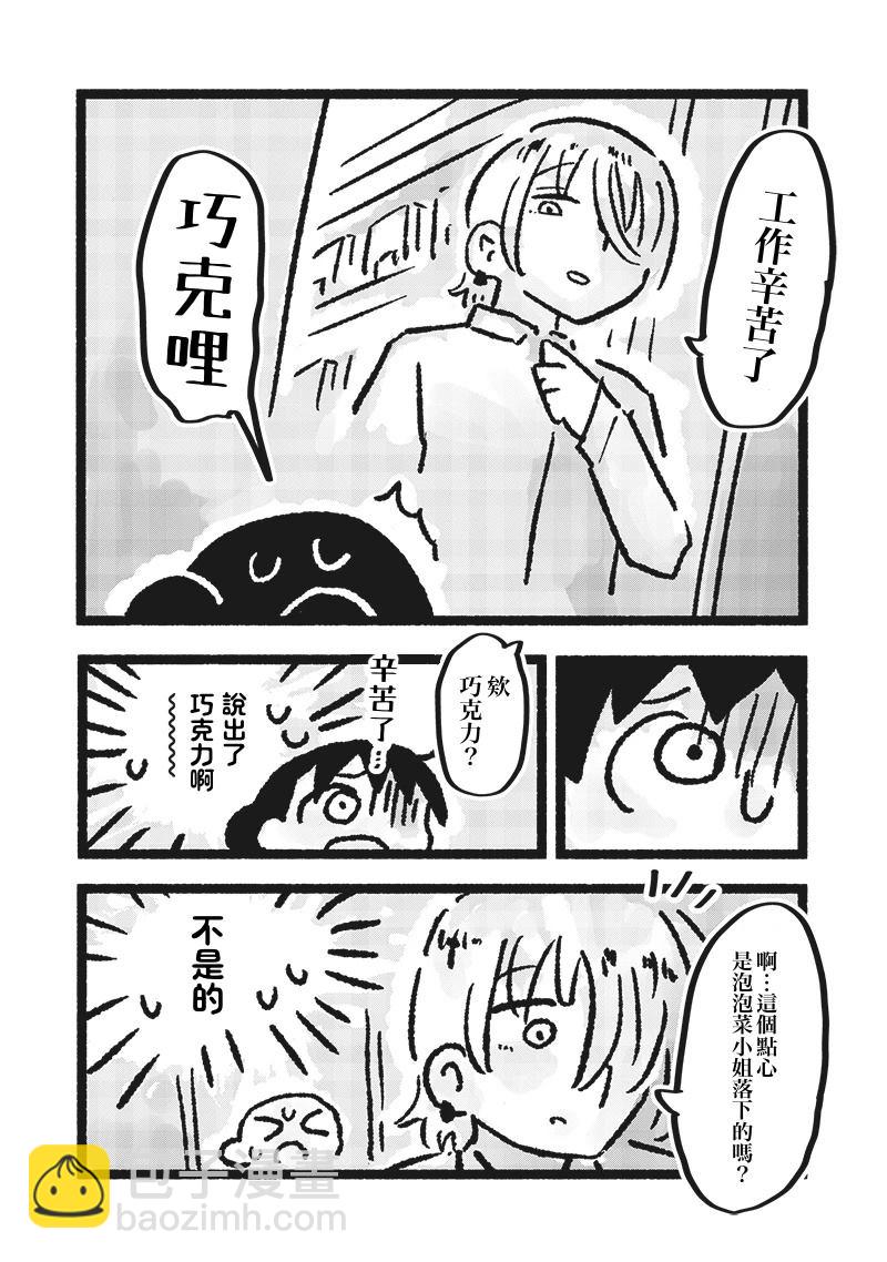 第10话3