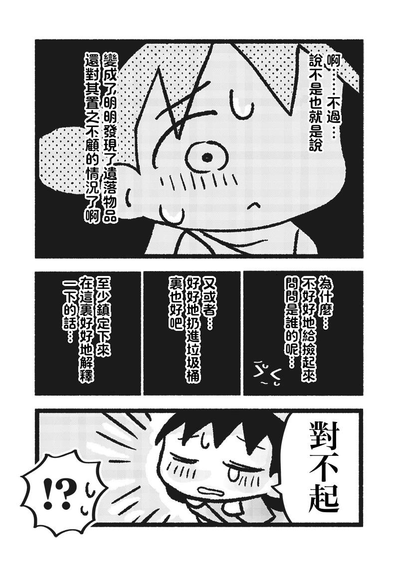 第10话4
