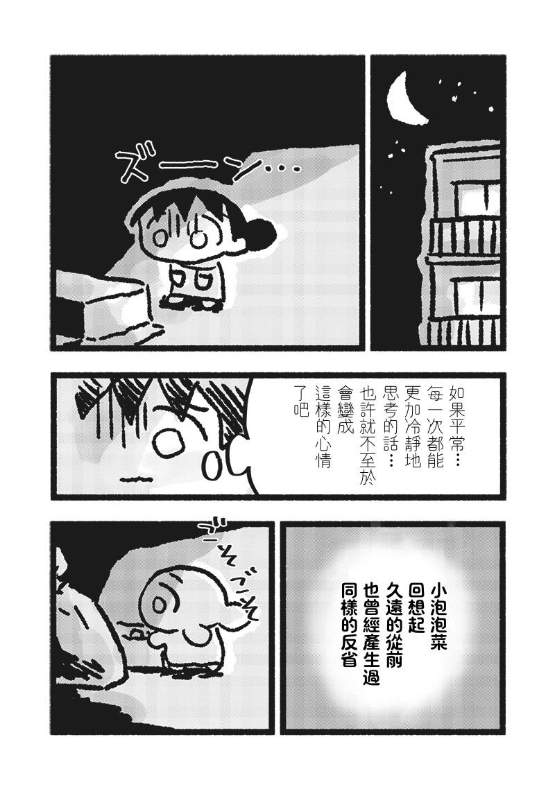 第10话5