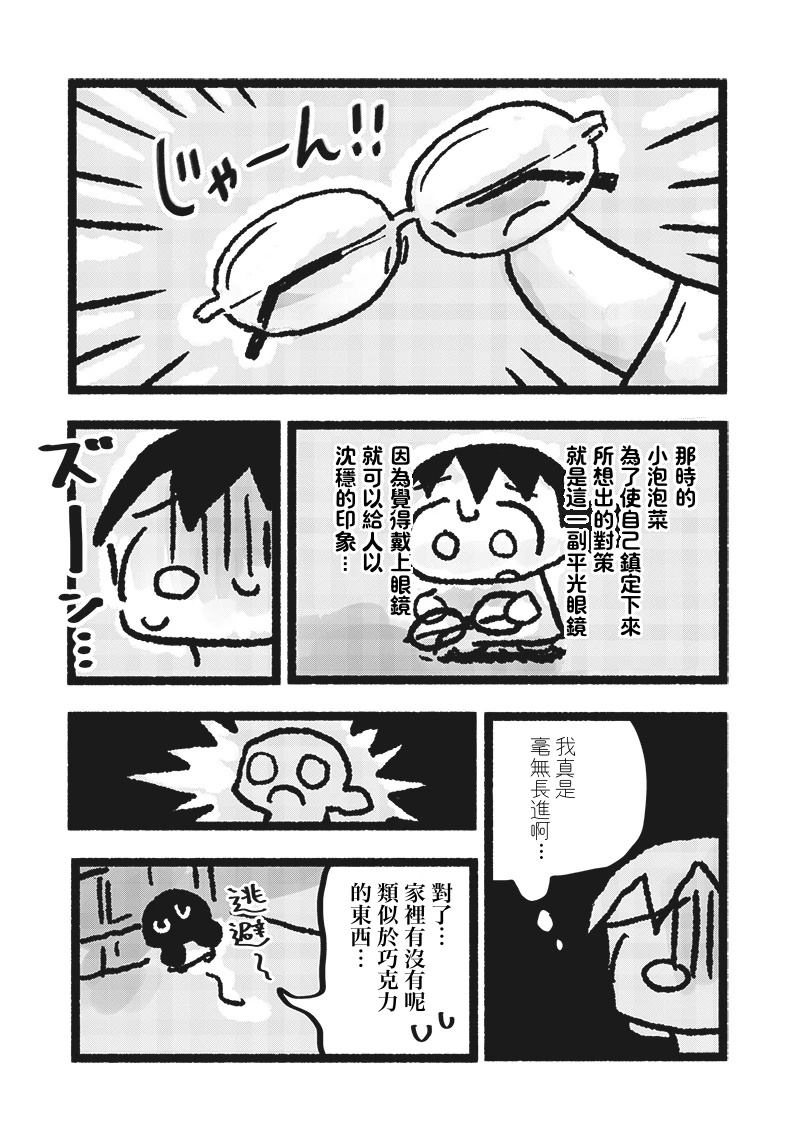 第10话6