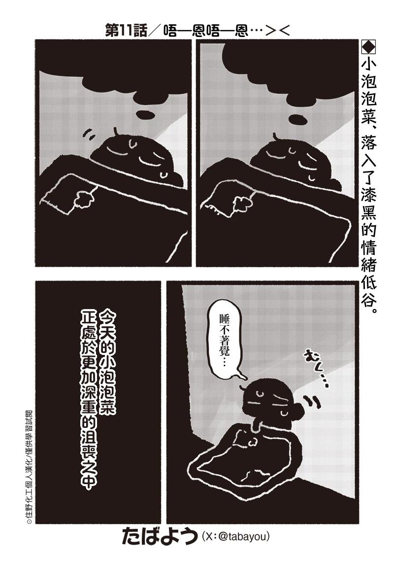 第11话0