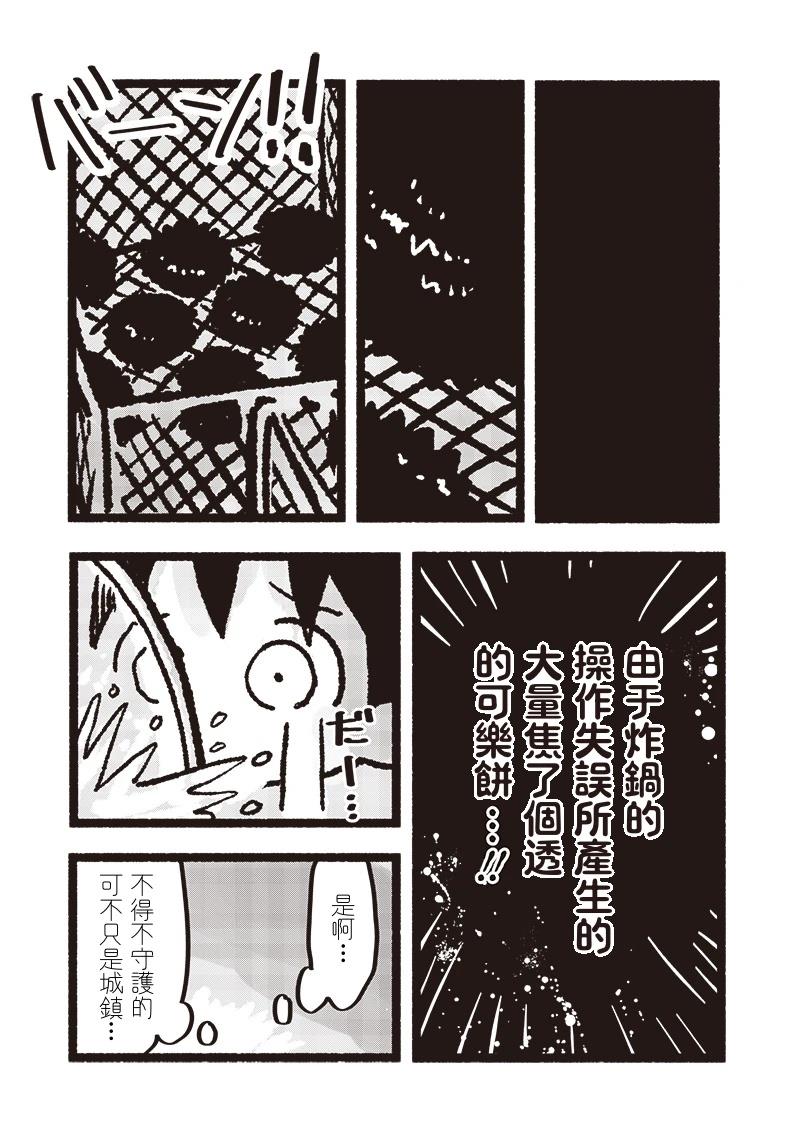 第11话10