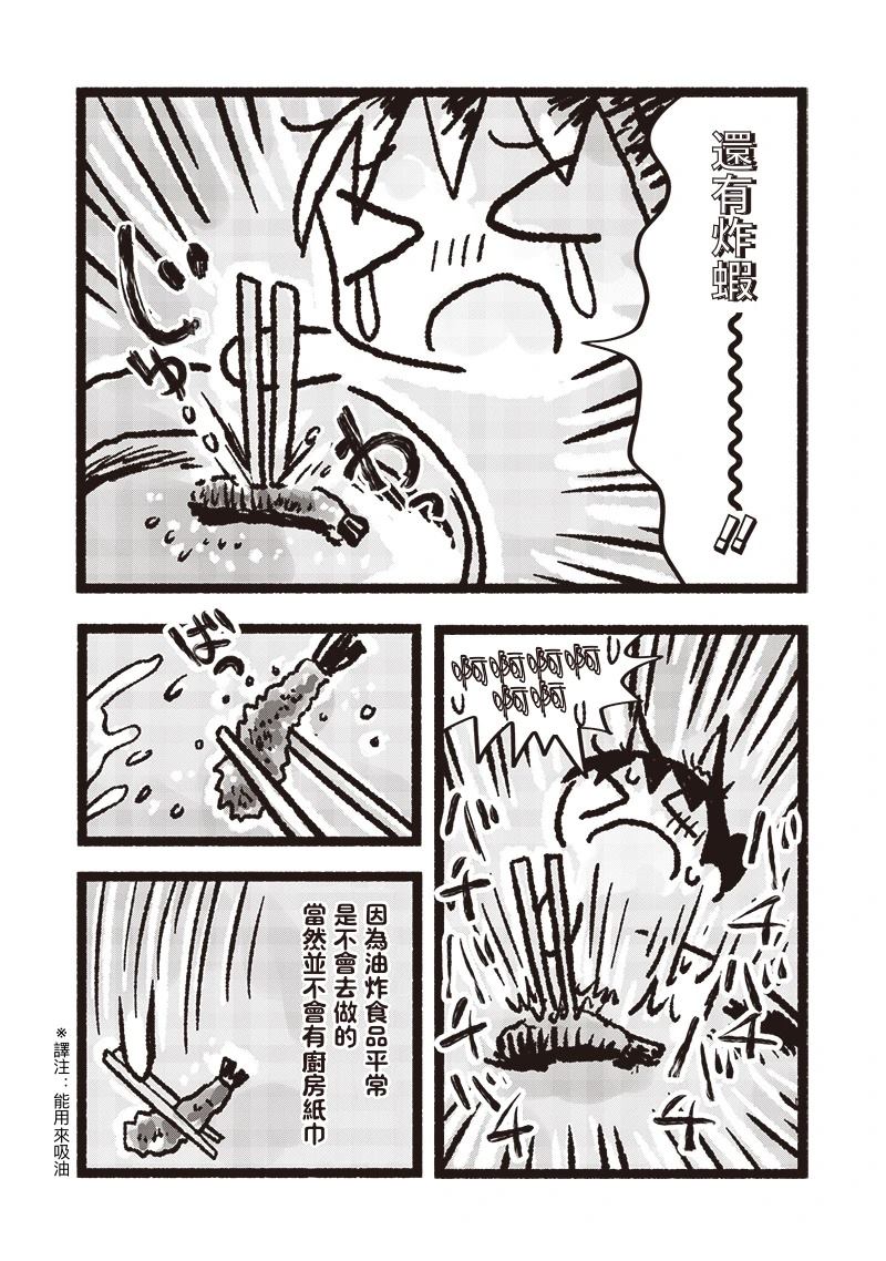 第11话11