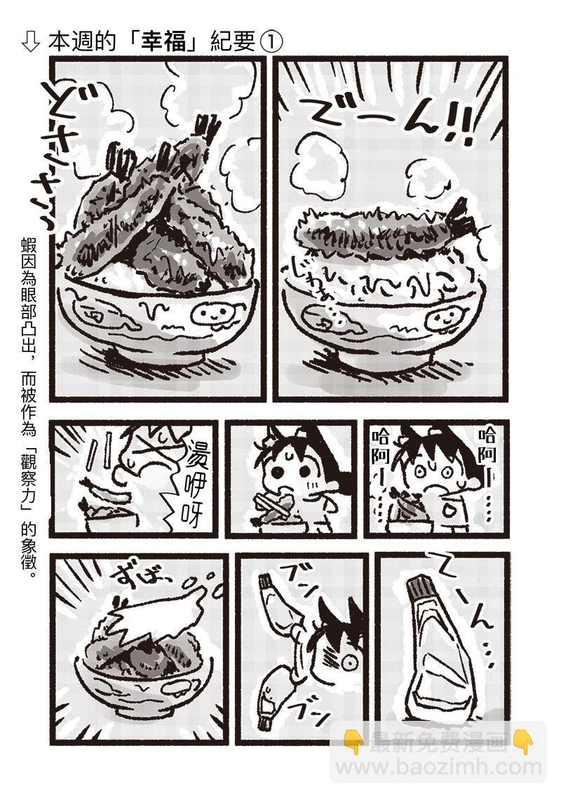 第11话12