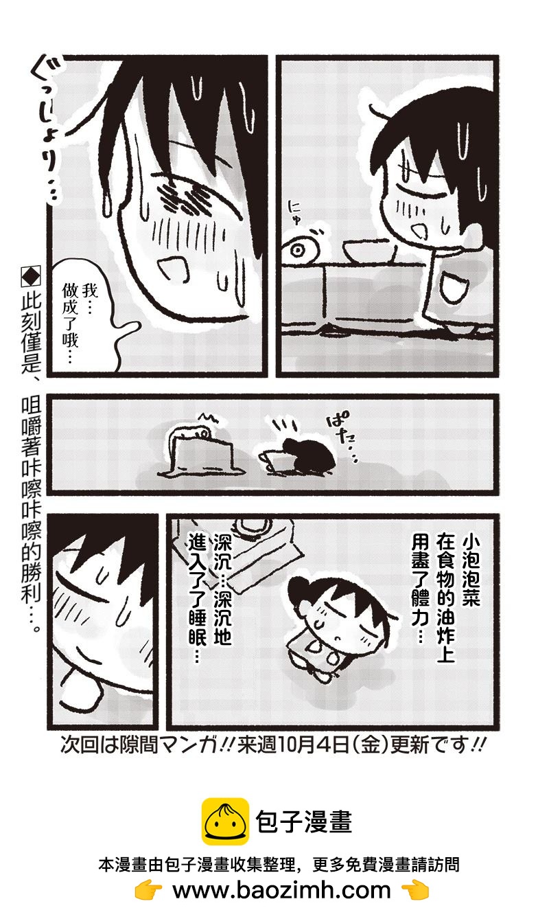 第11话14