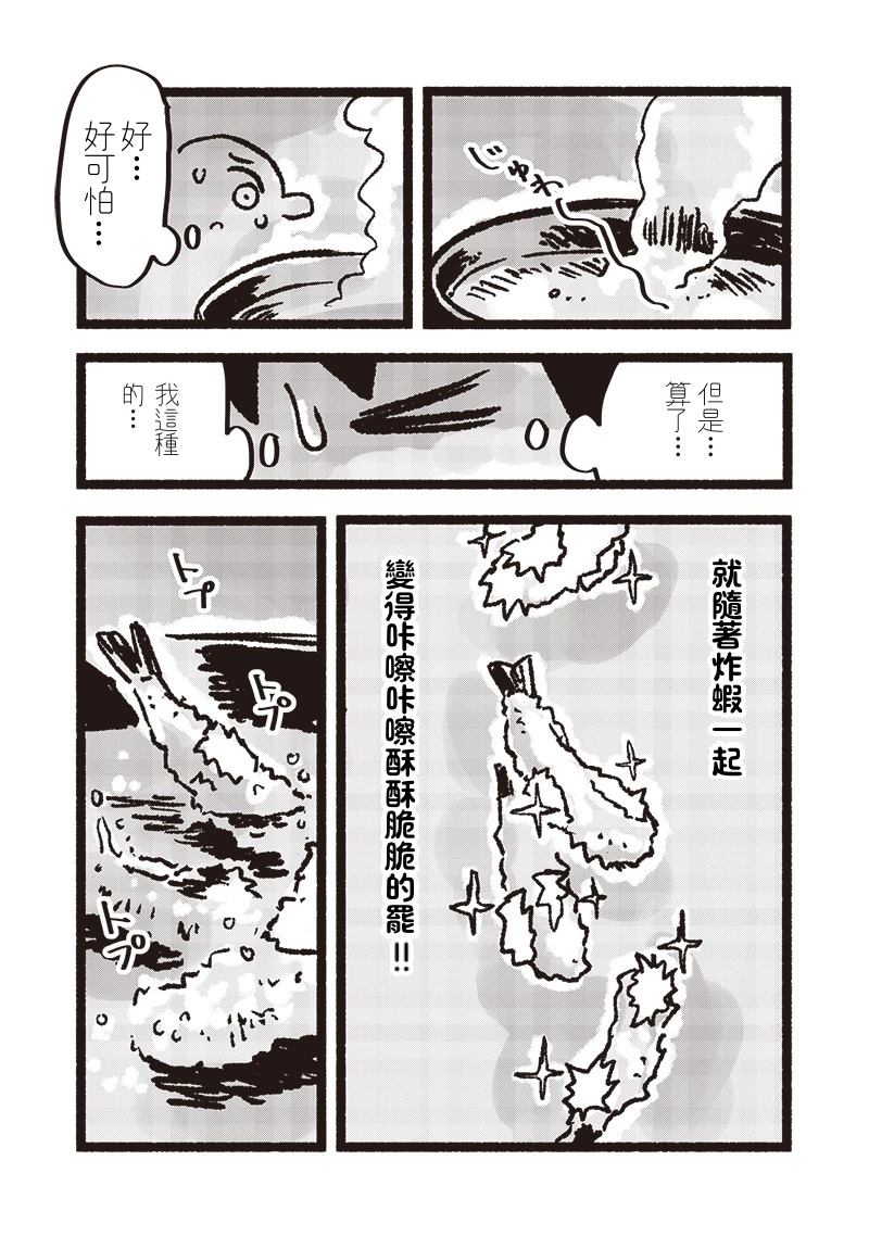 第11话6