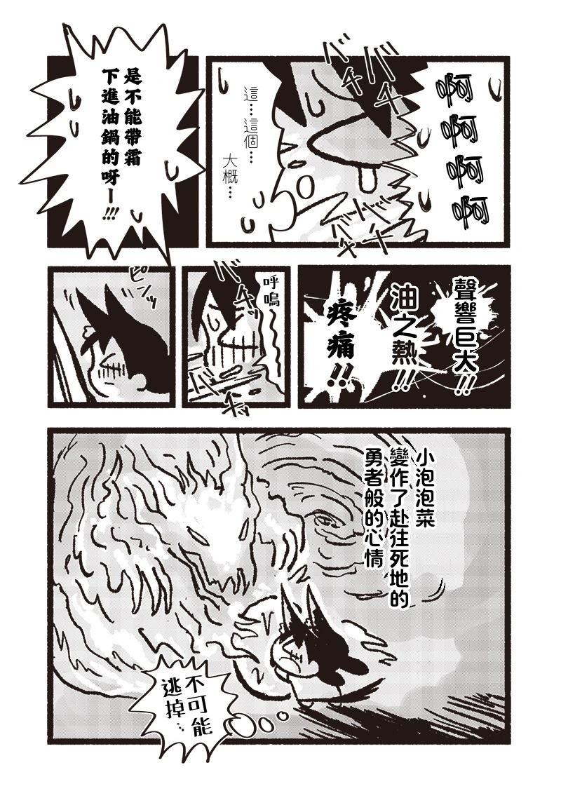 第11话8
