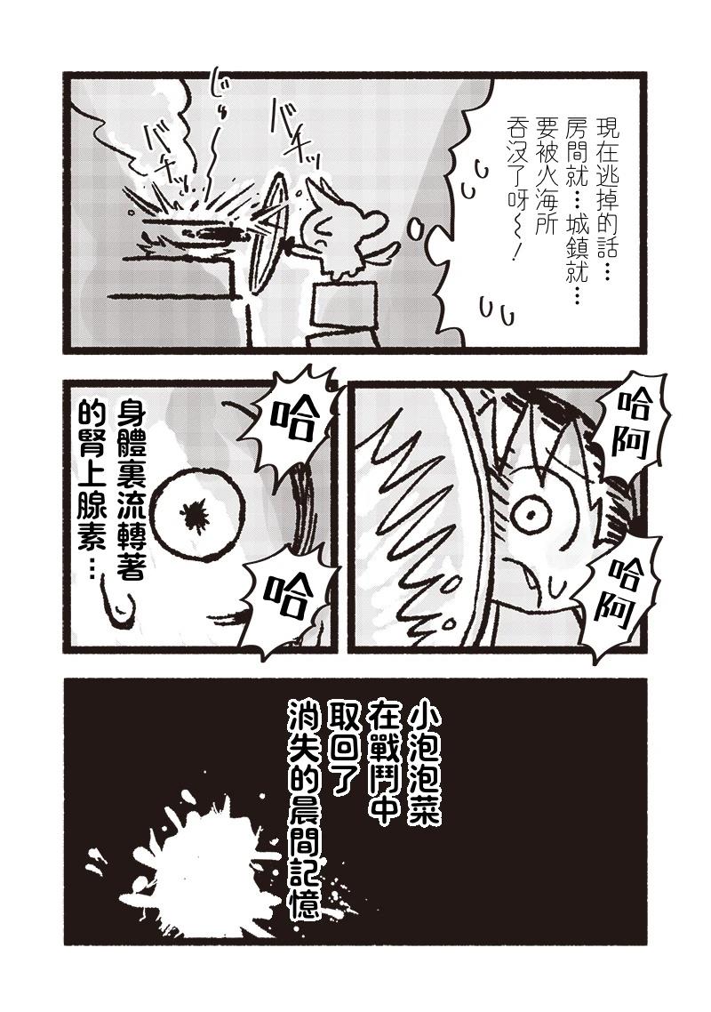 第11话9