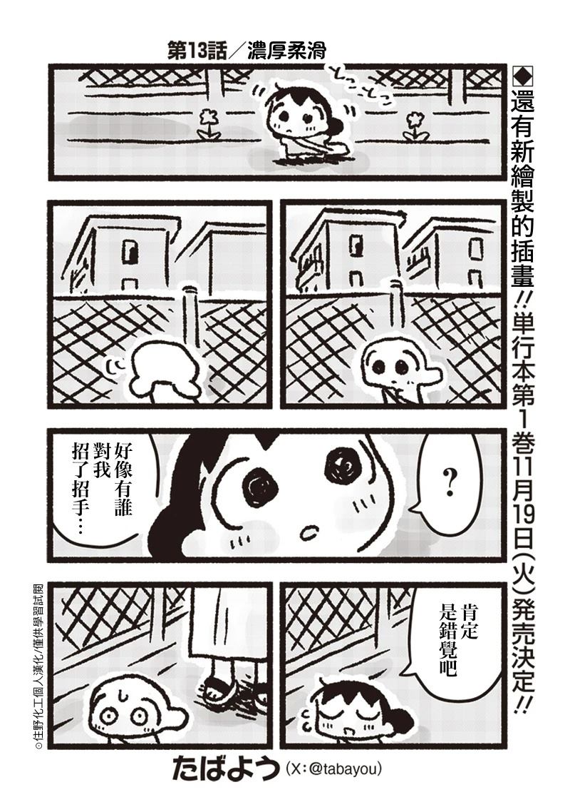 第13话0