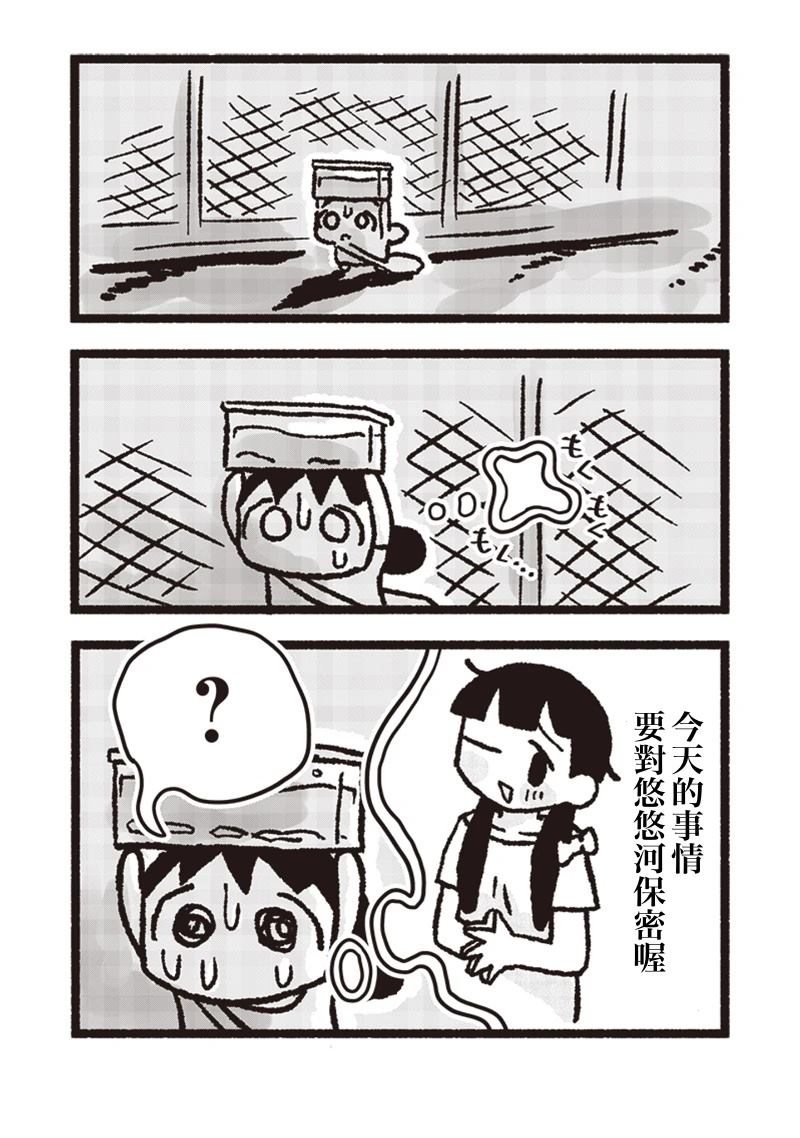 第13话11