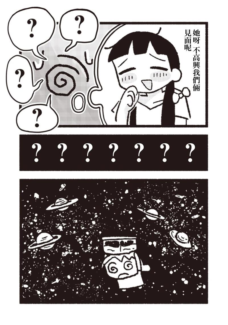 第13话12