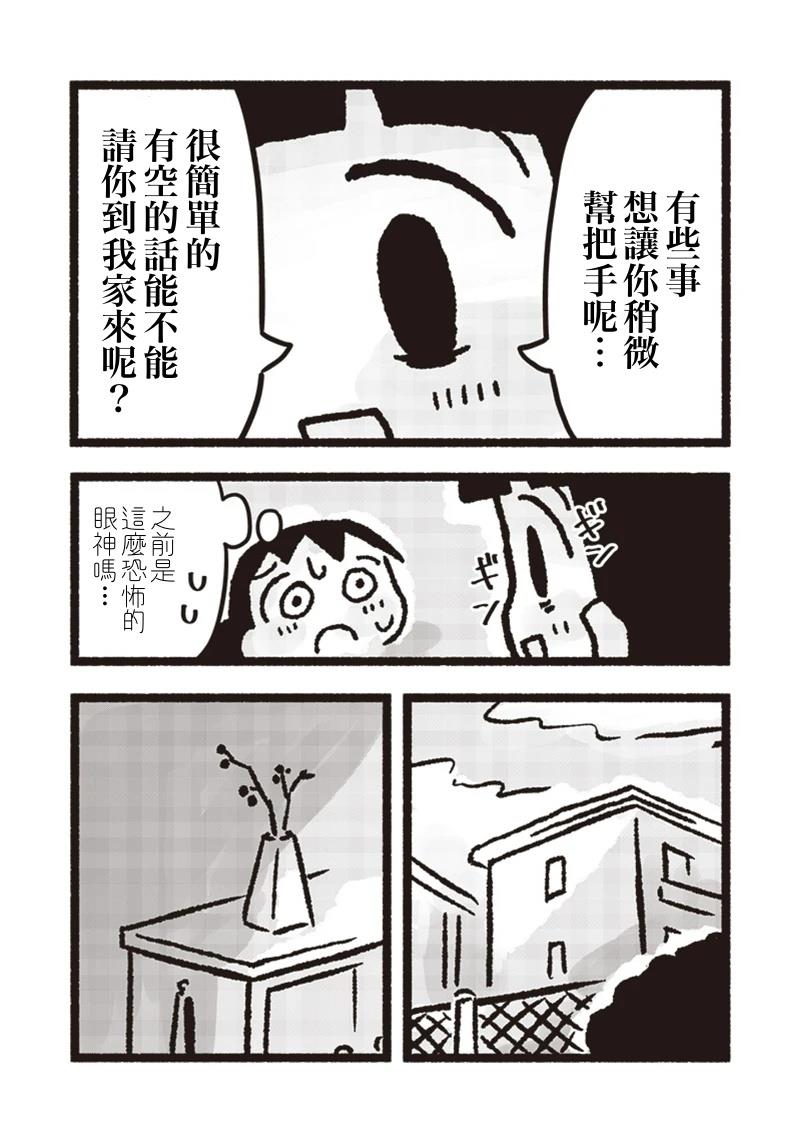 第13话2