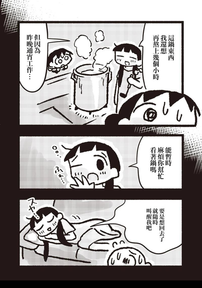 第13话4