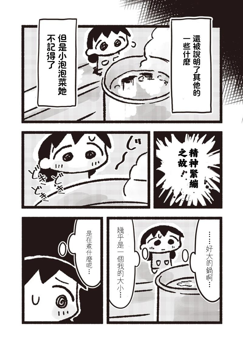 第13话5