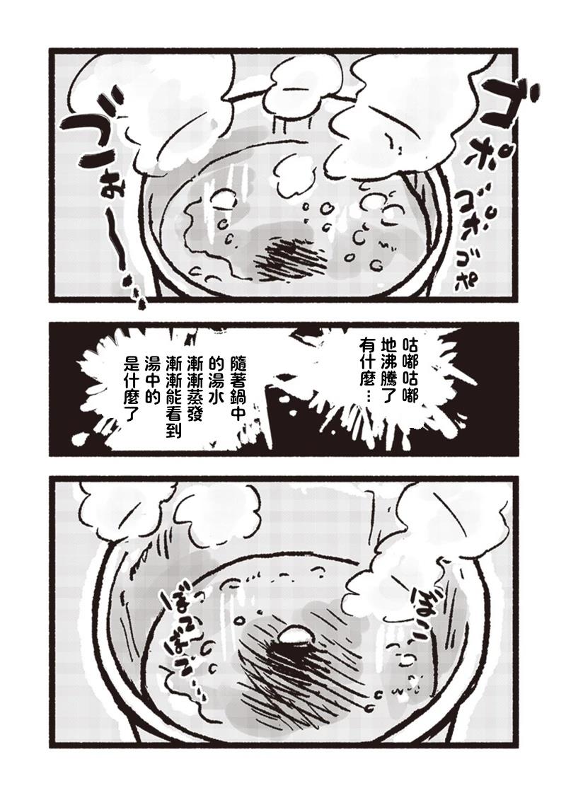 第13话6