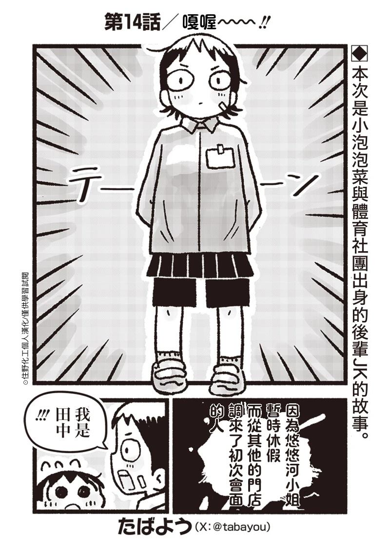 第14话0