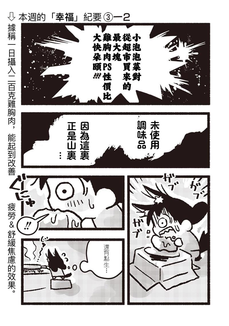 第14话12